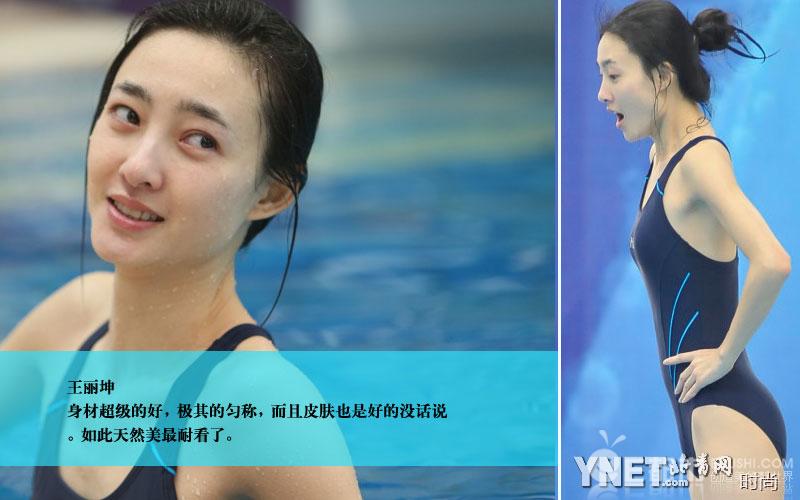 疯狂合成王丽坤:王丽坤双腿大叉图(5)(点击浏览下一张趣图)