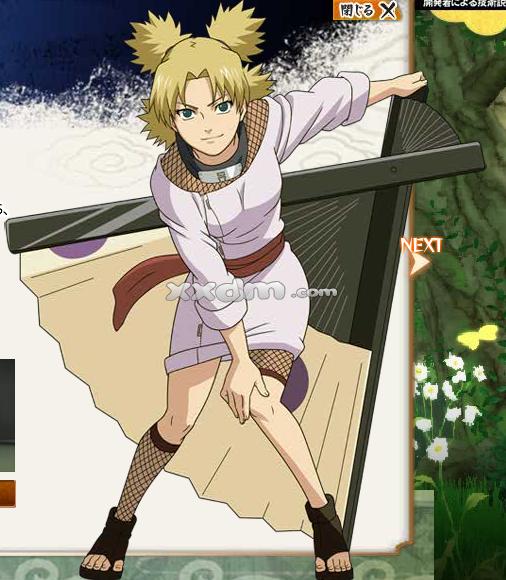 只发全彩那屋:只发全彩火影手鞠50p(5)(点击浏览下一张趣图)