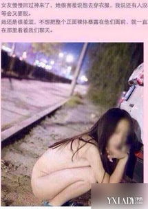 一介鲁夫野战事件真相:一介鲁夫24张高清大图(4)(点击浏览下一张趣图)
