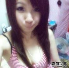 自拍下体发给对方:成都女生自拍下体图片(2)(点击浏览下一张趣图)