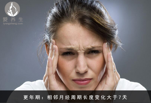 小秘诀:怎么判断自己是不是进入更年期(点击浏览下一张趣图)