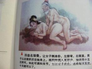 房中术十三式全图 彭祖房中十三式全图(点击浏览下一张趣图)