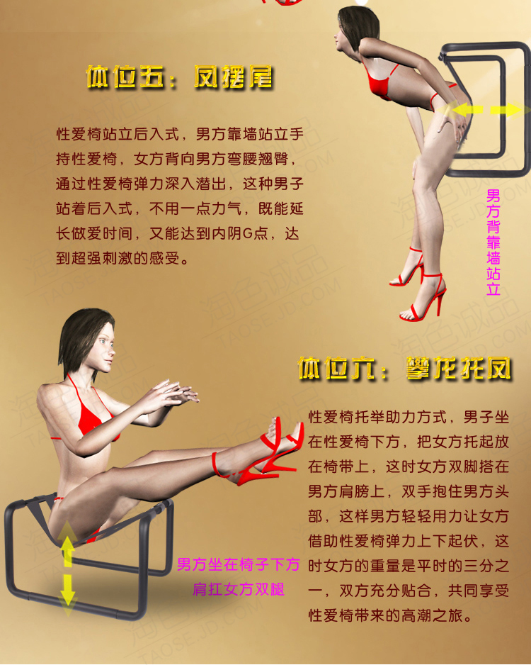 情趣椅的使用方法图解椅子上的疼痛和快乐(6)(点击浏览下一张趣图)