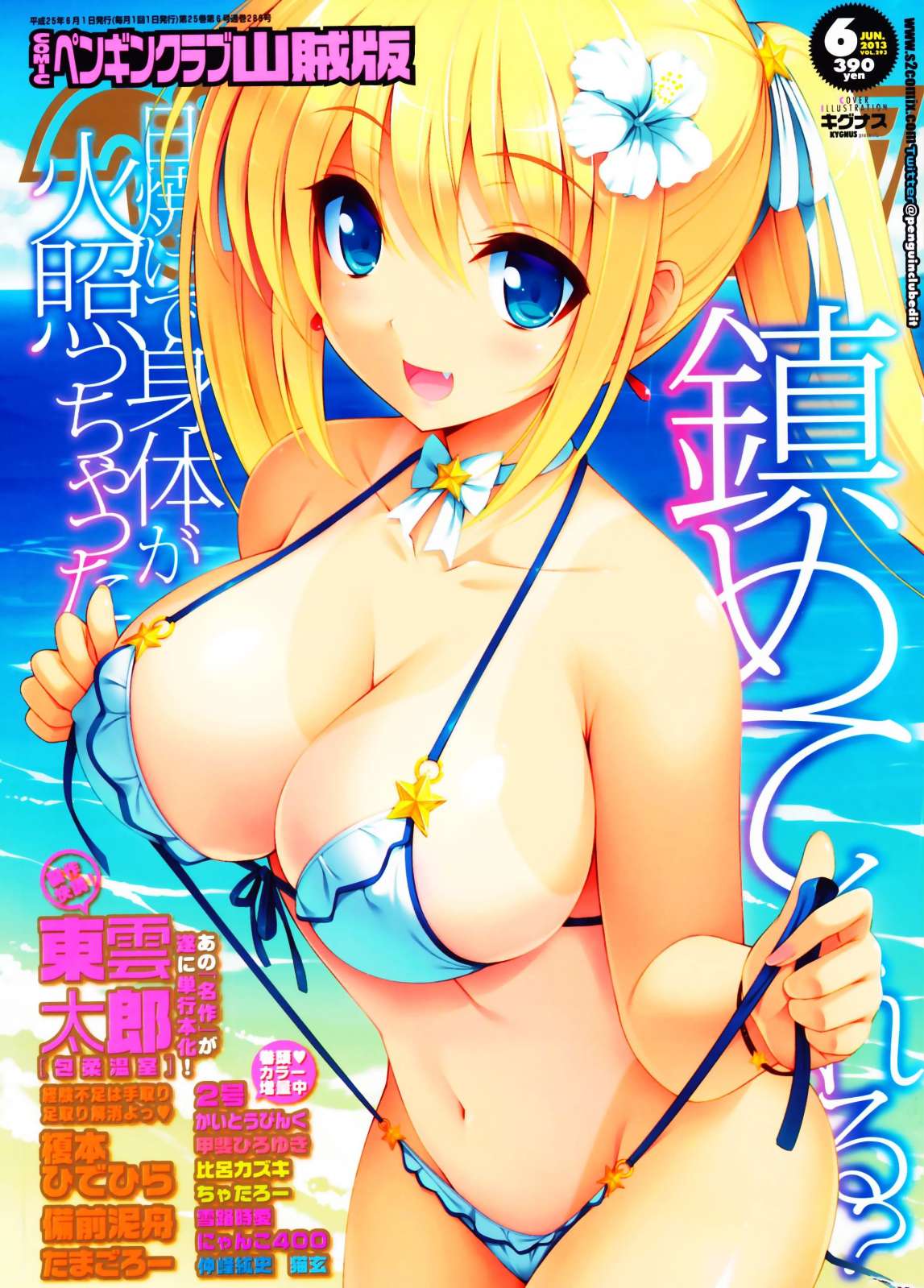 妹汁在线观看新世界漫画全集最终电车痴汉3(4)(点击浏览下一张趣图)