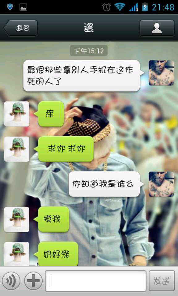 李毅吧陌陌漂流瓶爆照李毅吧漂流瓶截图(23)(点击浏览下一张趣图)