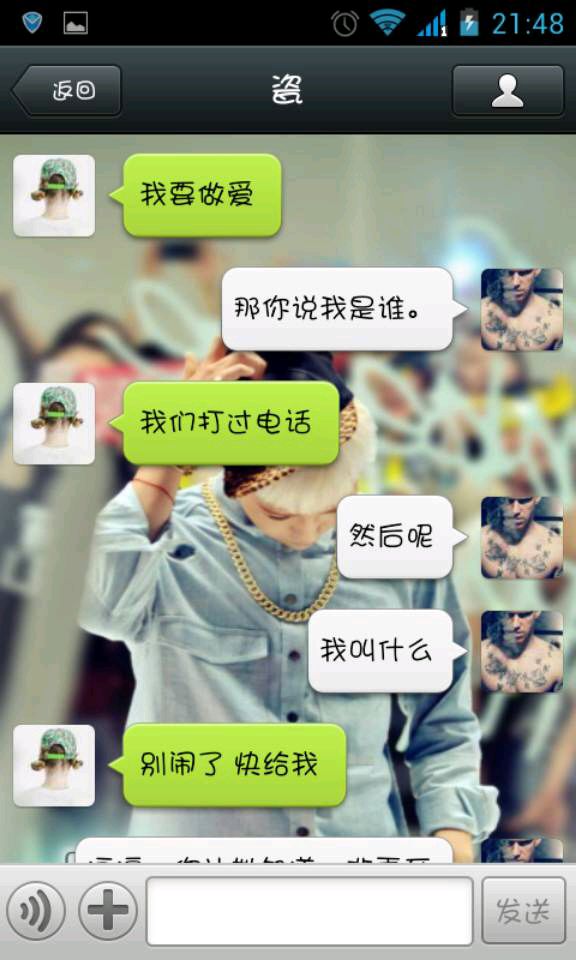 李毅吧陌陌漂流瓶爆照李毅吧漂流瓶截图(25)(点击浏览下一张趣图)