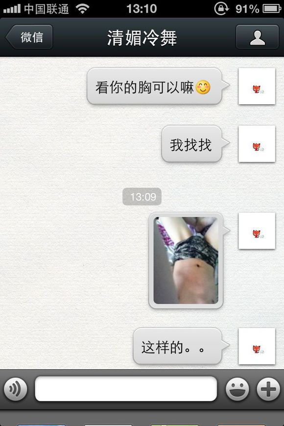 李毅吧微信贴吧截图李毅吧微信污截图(7)(点击浏览下一张趣图)