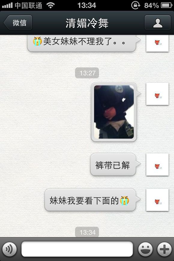 李毅吧微信贴吧截图李毅吧微信污截图(11)(点击浏览下一张趣图)
