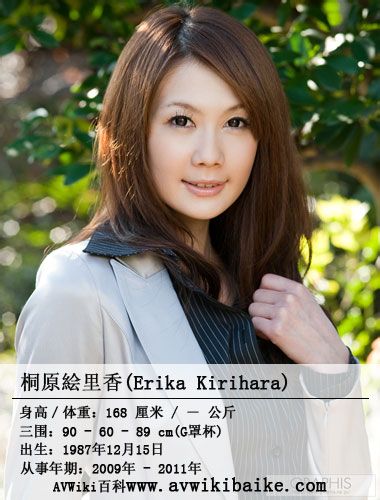 桐原绘里香高身长痴女番号动态图桐原绘里香作品全集(2)(点击浏览下一张趣图)