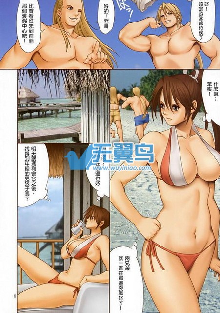 拳皇雅典娜同人h贴吧~じゅ, 雑破业种子(3)(点击浏览下一张趣图)