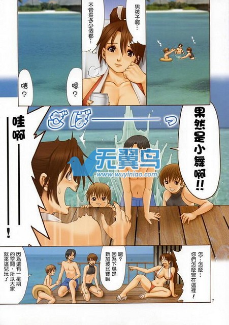 拳皇雅典娜同人h贴吧~じゅ, 雑破业种子(4)(点击浏览下一张趣图)