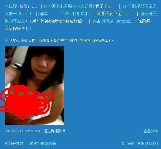 仁寿二中果照门事件 叶钰婕果照正面妹子果照(点击浏览下一张趣图)