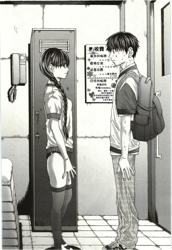 宫崎摩耶blush dc妖气漫画全集 blushdc秘蜜第5卷内容(点击浏览下一张趣图)