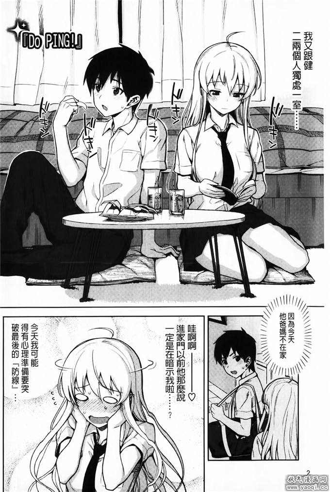 h漫恋爱内射 日本少女漫画之コイナカ-恋膣(戀愛內射)(点击浏览下一张趣图)