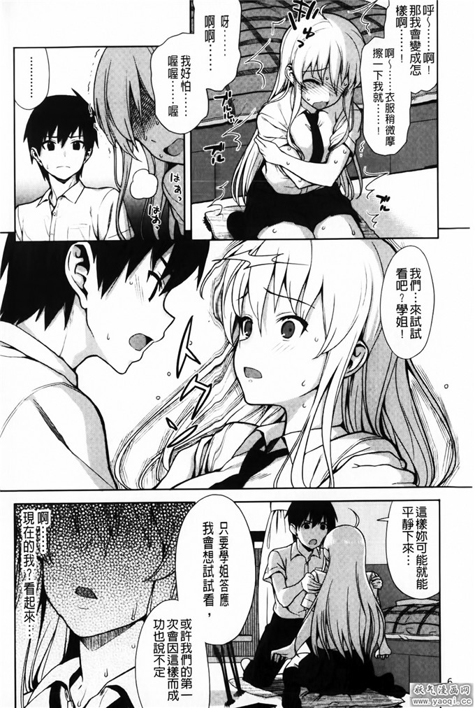 h漫恋爱内射 日本少女漫画之コイナカ-恋膣(戀愛內射)(5)(点击浏览下一张趣图)