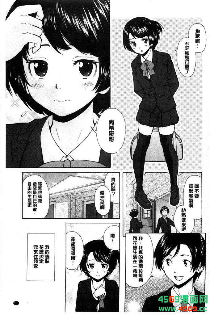 枫牙漫画姉弟在线看绅士漫画专注分享汉化(点击浏览下一张趣图)