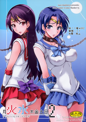 美少女战士地场卫hh 美少女战士无惨系列(点击浏览下一张趣图)