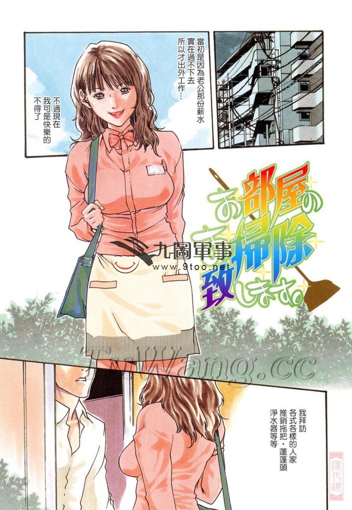 恋着她的x爱着她的x ディープバレー漫画(3)(点击浏览下一张趣图)