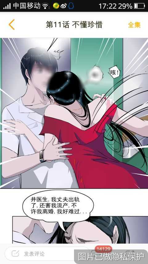川彤出轨俱乐部漫画 出轨俱乐部漫画第12话(点击浏览下一张趣图)
