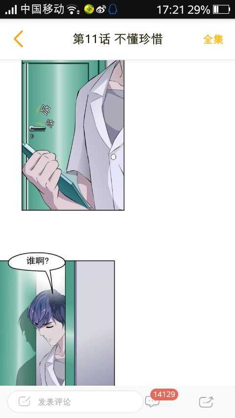 川彤出轨俱乐部漫画 出轨俱乐部漫画第12话(2)(点击浏览下一张趣图)