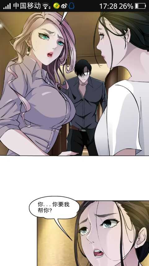 川彤出轨俱乐部漫画 出轨俱乐部漫画第12话(3)(点击浏览下一张趣图)