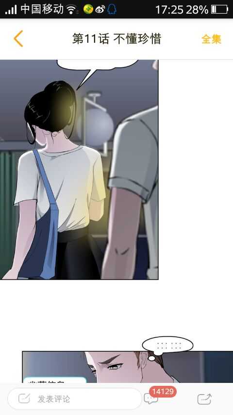川彤出轨俱乐部漫画 出轨俱乐部漫画第12话(4)(点击浏览下一张趣图)