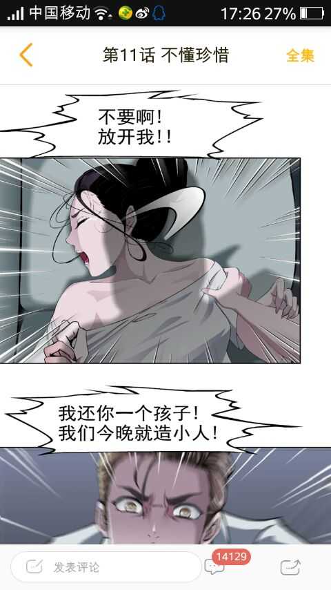 川彤出轨俱乐部漫画 出轨俱乐部漫画第12话(6)(点击浏览下一张趣图)