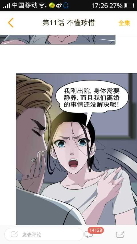 川彤出轨俱乐部漫画 出轨俱乐部漫画第12话(9)(点击浏览下一张趣图)