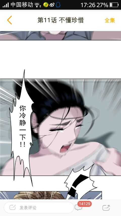 川彤出轨俱乐部漫画 出轨俱乐部漫画第12话(10)(点击浏览下一张趣图)