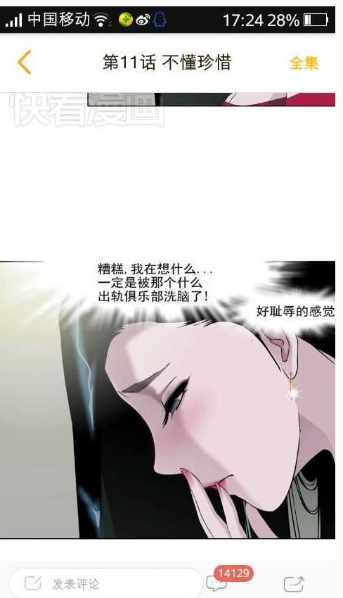 出轨俱乐部密会情人 漫画负心汉结局(2)(点击浏览下一张趣图)