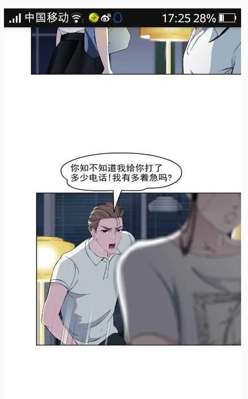 出轨俱乐部密会情人 漫画负心汉结局(3)(点击浏览下一张趣图)