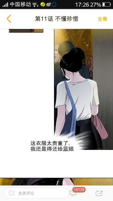 出轨俱乐部密会情人 漫画负心汉结局(5)(点击浏览下一张趣图)