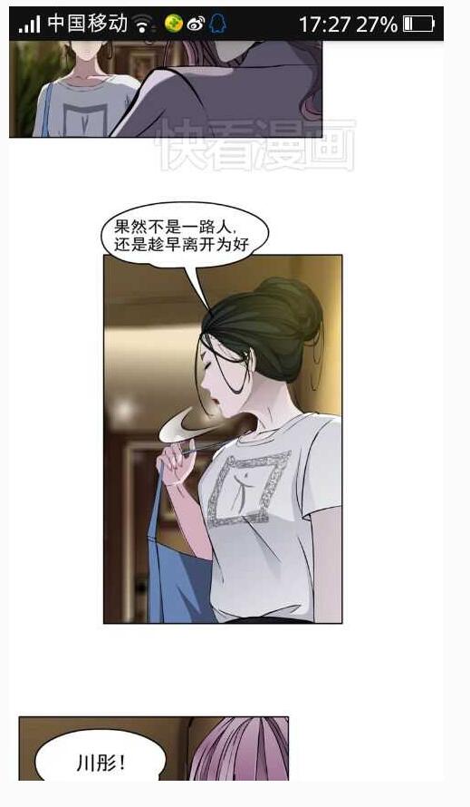 出轨俱乐部密会情人 漫画负心汉结局(6)(点击浏览下一张趣图)