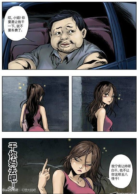 十六夜清心汉化idanmu 十六夜清心母系漫画全集(4)(点击浏览下一张趣图)