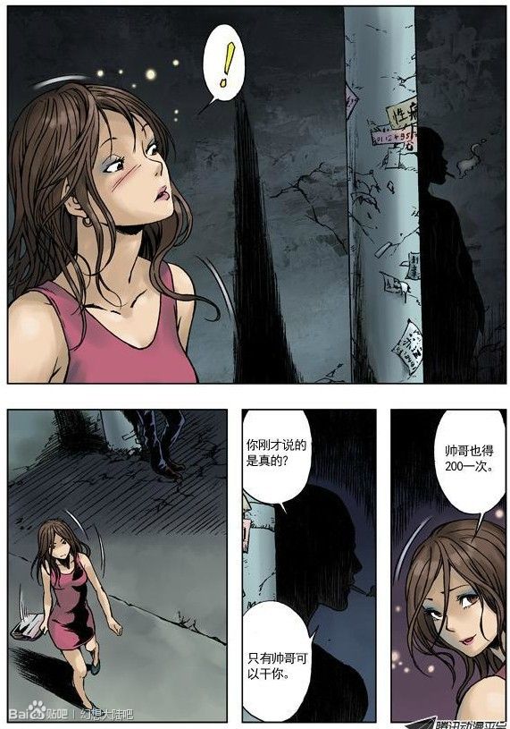 十六夜清心汉化idanmu 十六夜清心母系漫画全集(6)(点击浏览下一张趣图)