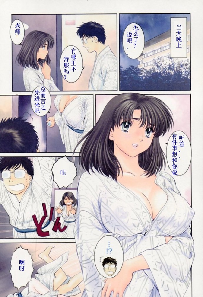 足控动漫的名字挠白丝小学生 白丝哦(2)(点击浏览下一张趣图)