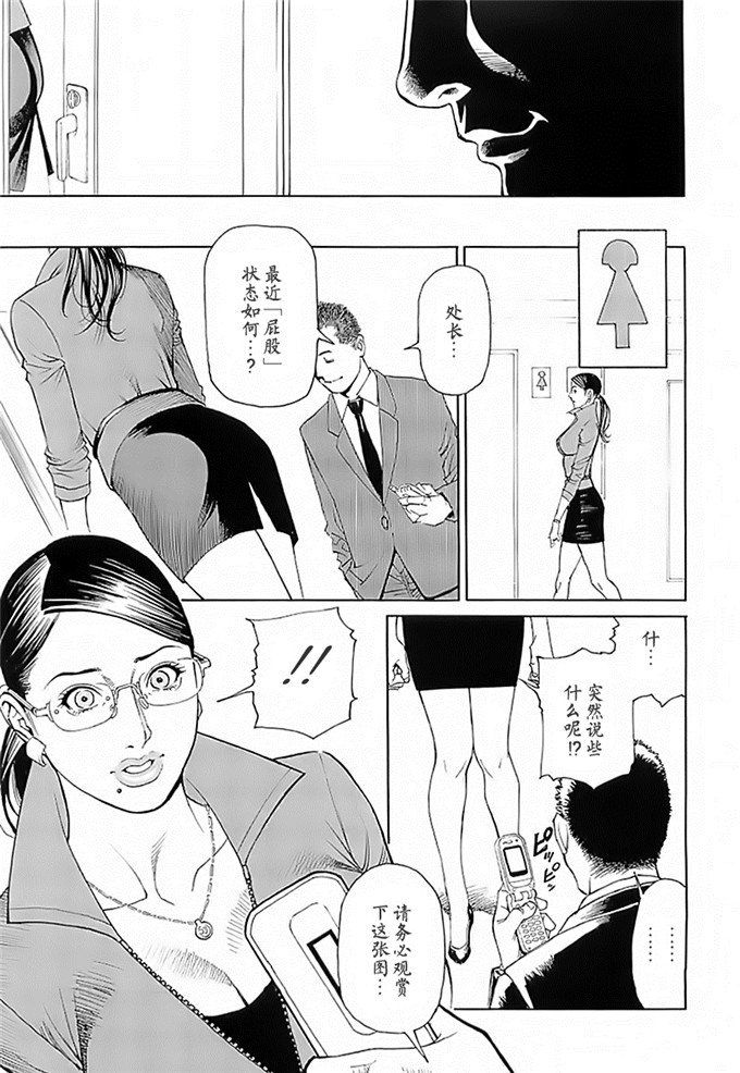 十六夜清心之胧月都市 十六夜清心m女专科 十六夜清心汉化idanmu漫画全集(4)(点击浏览下一张趣图)