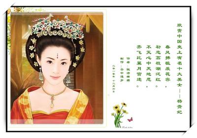 杨贵妃图片容貌复原图 四大美女古尸复原图(4)(点击浏览下一张趣图)