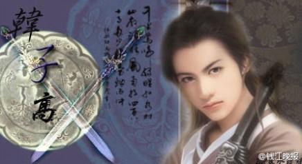 韩子高容貌复原图(4)(点击浏览下一张趣图)