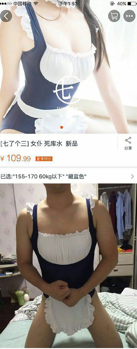 淘宝买家吊带秀图片(点击浏览下一张趣图)