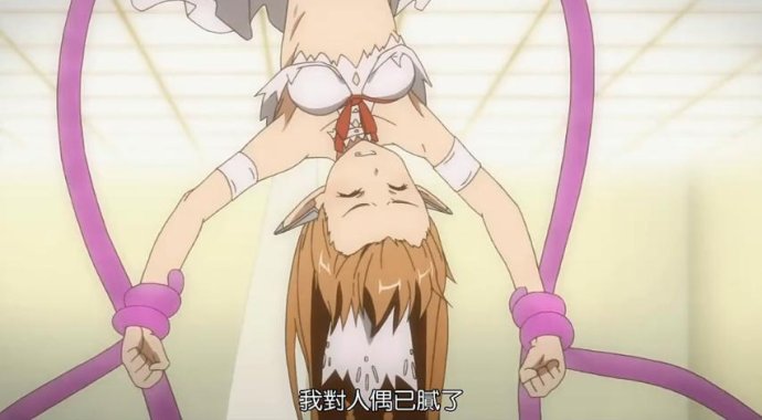 刀剑神域触手邪恶图：bl重口味触手漫画贴吧(9)(点击浏览下一张趣图)