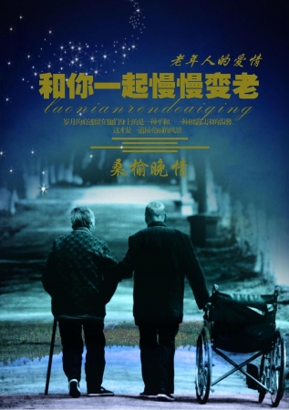老头牵着老太太的照片 老头老太太情侣图片(2)(点击浏览下一张趣图)