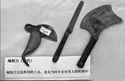 太监的净身过程图解(4)(点击浏览下一张趣图)