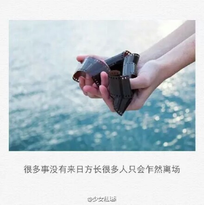 关于来日方长的图片(4)(点击浏览下一张趣图)