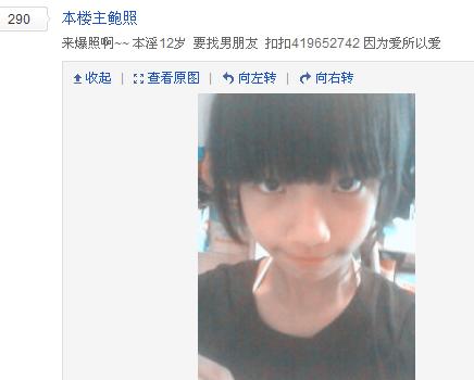零零后逆天早熟贴吧图片：那些逆天零零后的图片(4)(点击浏览下一张趣图)