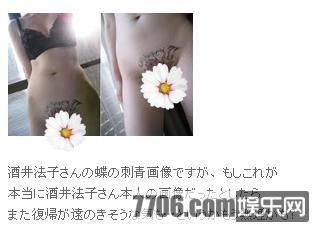 酒井法子不雅图片：酒井法子不雅图片曝光(4)(点击浏览下一张趣图)