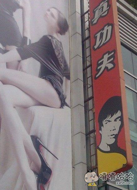 真功夫搞笑图片(点击浏览下一张趣图)
