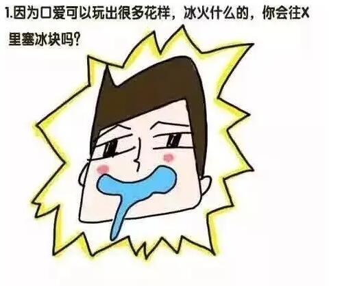 口我是什么意思，为什么现在都喜欢口爱(点击浏览下一张趣图)