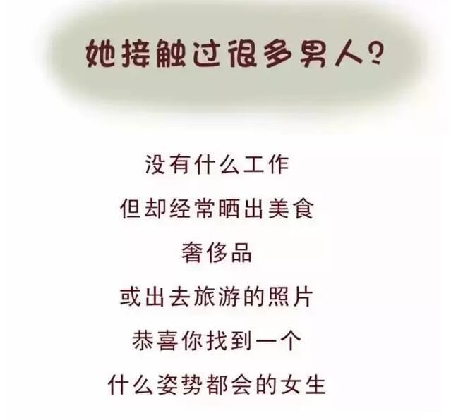 26岁的女人性经验多吗?如何判断女生的经验是否丰富(2)(点击浏览下一张趣图)