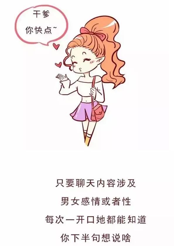 26岁的女人性经验多吗?如何判断女生的经验是否丰富(3)(点击浏览下一张趣图)